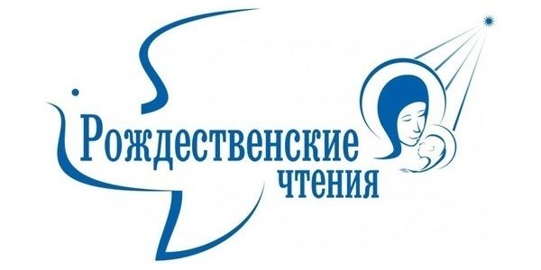 25 января прошли Рождественские чтения Алнашского района на тему «Нравственные ценности ибудущее человечества». 25 января прошли Рождественские чтения Алнашского района на тему «Нравственные ценности ибудущее человечества».