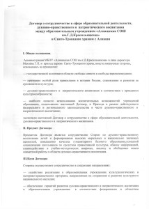договор1