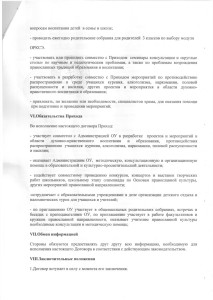 договор3 - 0001