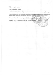 договор4